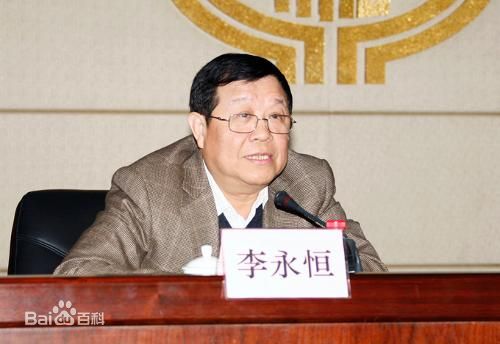 廣東國稅局原局長李永恒簡歷（照片）