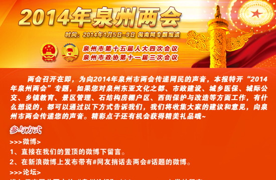 2014��Ȫ�݃ɕ� �W(w��ng)�х��c�}�ϾW(w��ng)���ӷ�ʽ